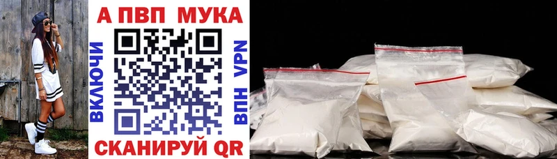Alpha-PVP мука купить цена Узловая