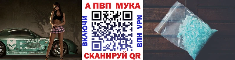 APVP мука Узловая