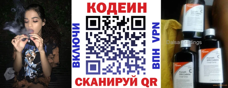 где можно купить   Узловая  Codein Purple Drank 