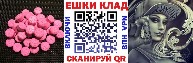 где найти   Узловая  ЭКСТАЗИ круглые 