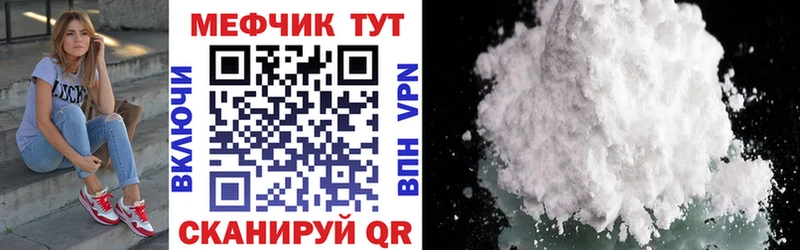 МЯУ-МЯУ кристаллы  Узловая 